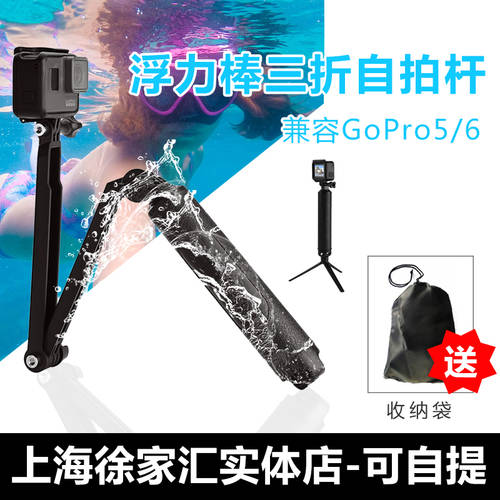 GoPro Hero10、9/8/7 셀카봉 3way 3축 브래킷 핸드 보류 정품 착장 상품 부력봉 3단접이식
