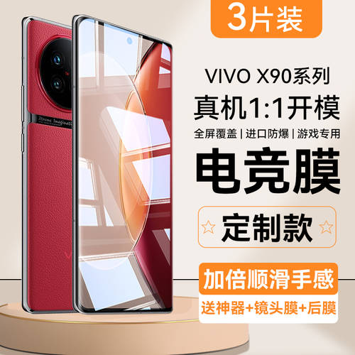 vivox90 강화필름 x90pro 휴대폰 필름 x90pro+ 곡면 vivos16 시큐리티 x80 세라믹 보호필름 풀스크린 커버 ⅹ70 신상 신형 신모델 s16pro 풀커버 uv 의 x60 필름 10 호환