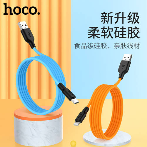 hoco Hoco 충전데이터케이블 X21 부드러운 액체 접착 줄꼬임 방지 충전케이블 애플 아이폰 호환 안드로이드 화웨이 휴대폰 충전 전기 구리 칩 내구성 고속충전