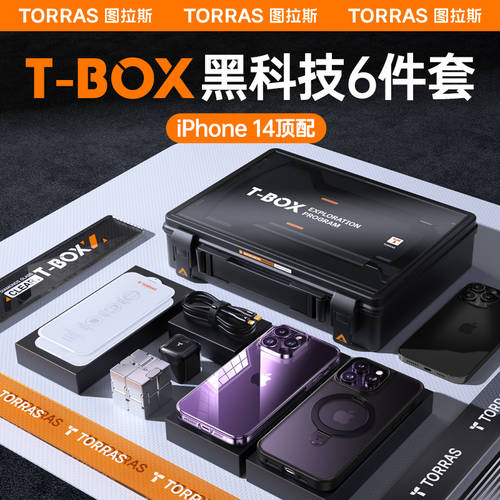 TORRAS T-BOX 패키지 애플 아이폰 호환 iPhone14Pro 충전기 14ProMax 휴대폰 케이스 PD 고속충전기 30W 강화필름 tbox