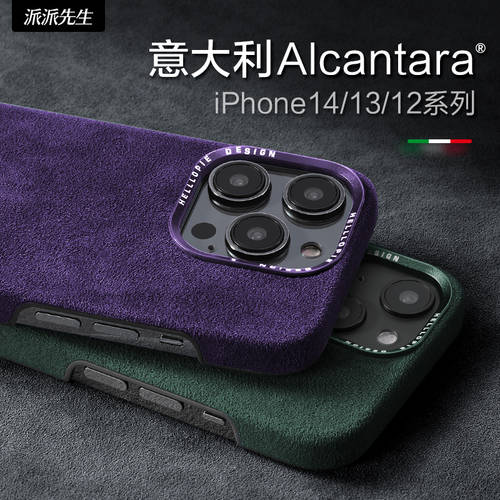 파이 씨 애플 아이폰 호환 14ProMax 휴대폰 케이스 신상 신형 신모델 iPhone14Pro 13 의 보호케이스 12 13Pro 스웨이드 무스탕 Alcantara 남여공용 14Plus XIAOZHONG 개성화 하이엔드
