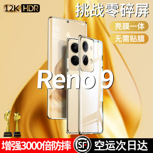 호환 opporeno9 휴대폰 케이스 reno9pro 마그네틱 양면 유리 전화기 커버 reno9pro+ 신상 신모델 풀커버 충격방지 opopor 외부 10 개 케이스 0ppo 투명 남여공용 최첨단 하이엔드 독창적인 아이디어 상품