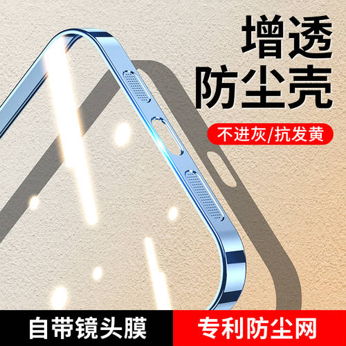Jiangcheng 애플 아이폰 13 휴대폰 케이스 14 고화질 고투명 iphone13promax 하드케이스 충격방지 12 남여공용 투명 mini 풀커버 초박형 보호케이스 최첨단 하이엔드 캔글링 그린 렌즈 멤브레인 적용 가능