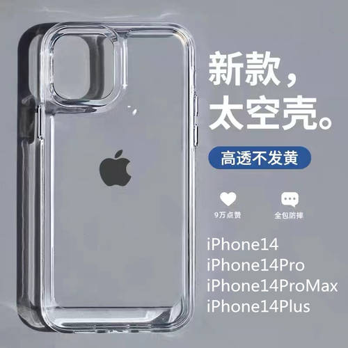 애플 아이폰 호환 14 휴대폰 케이스 iPhone14pro max 신상 신형 신모델 13 투명 12 독창적인 아이디어 상품 11 보호케이스 x 남여공용 xr 풀커버 xsmax 충격방지 xs 실리콘 7 커플 8 하이엔드 plus 패션 트렌드 p