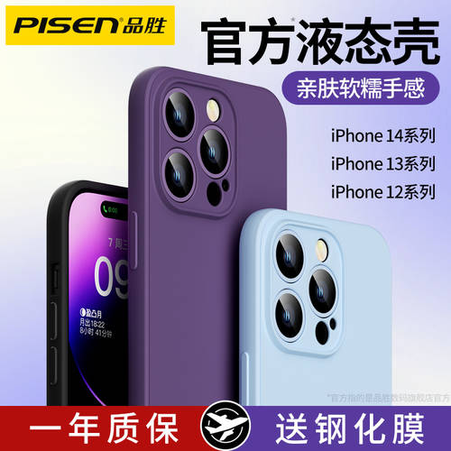 PISEN 애플 아이폰 호환 14 휴대폰 케이스 iPhone14ProMax 신상 신형 신모델 Plus 액체 실리콘 13Pro 보호케이스 12 렌즈 풀 가방 드롭 초박형 남성 커플템 14 하이엔드 여성용