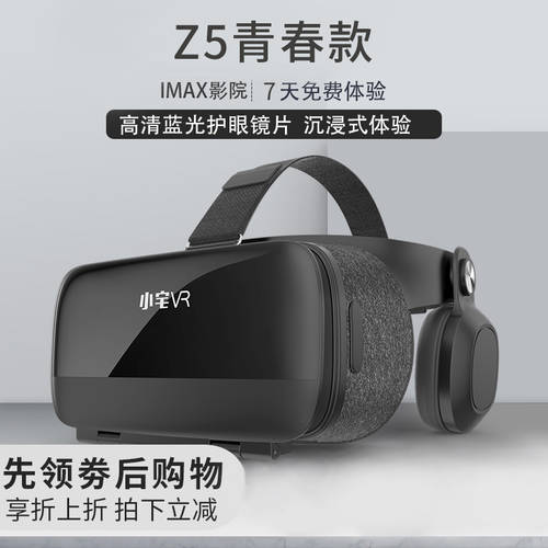 XIAOZHAI Z5 신상 신형 신모델 vr 고글 핸드폰전용 헬멧 키넥트 에뮬레이터 게임기 디바이스 핸드그립 헤드셋 손 케이스 아이 3D/4D 고글 가상현실 VR ar 글라스 일체형