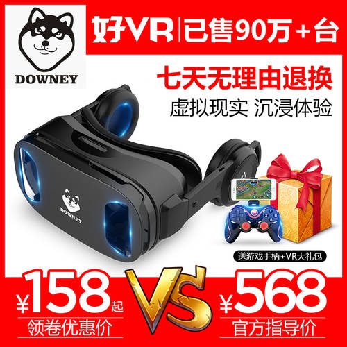 VR 고글 일체형 3d 가상현실 VR ar 용품 인형 rv 핸드폰전용 섹스 4k 키넥트 게임 5d 컴퓨터 PC 배그 핸들 손잡이 Ⅴr 스마트 디바이스 a 그림자 소스 화웨이 세트 헤드셋