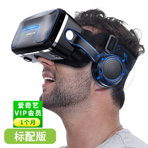 VR SHINECON 6 세대 업그레이드 버전 vr 고글 ar 가상현실 VR 헬멧 핸드폰전용 3d 키넥트 게임기 헤드셋 일체형 4d 화웨이 아이폰 애플 vivo 고글 oppo 영화 감상