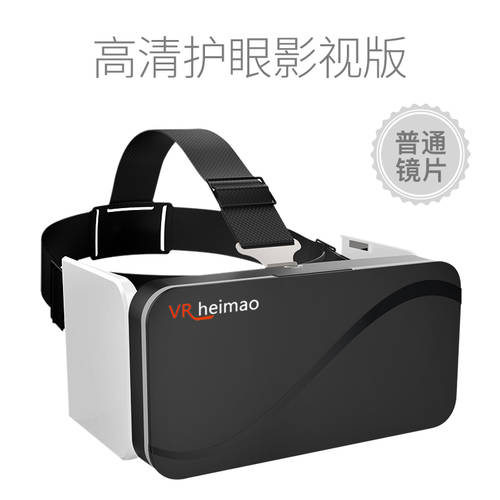 vr 고글 일체형 rv 가상현실 VR 3d 필름 아이폰 애플 ar 글라스 화웨이 4d 헬멧 핸드폰전용 케이스