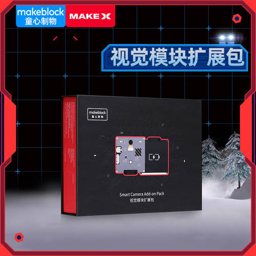【  】makeblock 비전 모듈 확장팩 mbot/ranger 로봇 업그레이드 makex 경기 시합용 부품