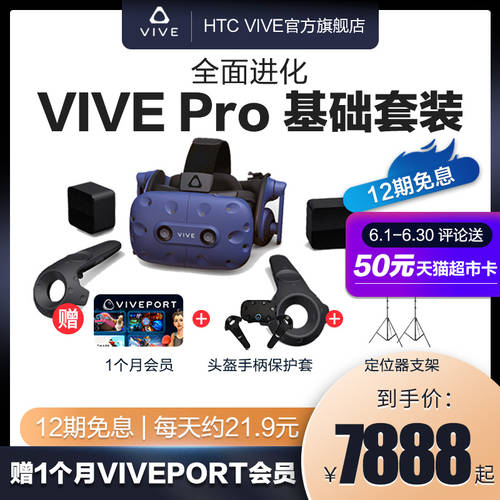 【12 기간 무이자할부 】HTC VIVE PRO 베이직 세트 가상현실 VR VR 게임 고글 htcvr pcvr 하프라이프 alyx 포장마차 아이템 steam vr