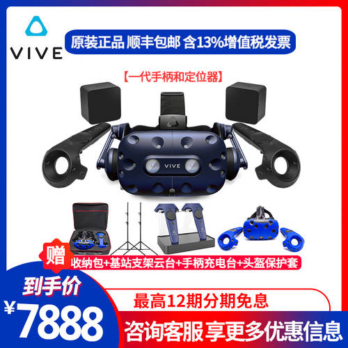 【 기계 구매 선물 / 상담 고객센터 즐겨 더  】HTC VIVE PRO2.0 EYE VR 고글 프로페셔널에디션 PCVR 3DVR 헬멧 게임기 htc vr 키넥트 게임기