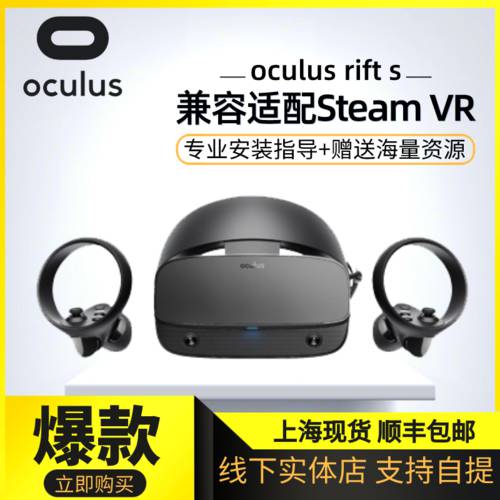 미국판 Oculus Rift S 프로페셔널 가상현실 VR VR 고글 PC 컴퓨터 VR 지원 steam