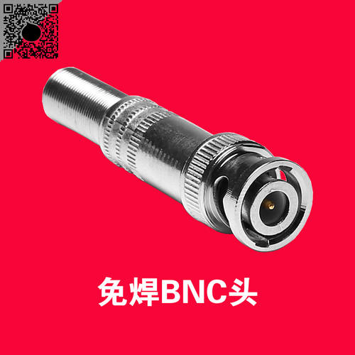 감시장치 영상 BNC 커넥터 동축케이블 케이블 75-5 용접 필요없는 q9 커넥터 올코퍼 bnc 커넥터 젠더 디바이스 액세서리