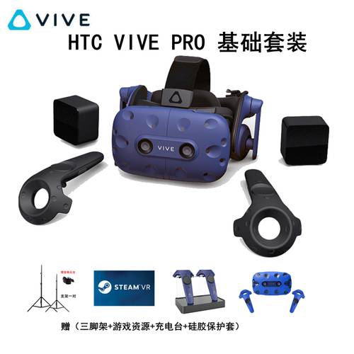 HTC VIVE PRO 베이직 패키지 가상현실 VR VR 게임 고글 htcvr pcvr 하프라이프 alyx 포장마차 아이템 steam vr