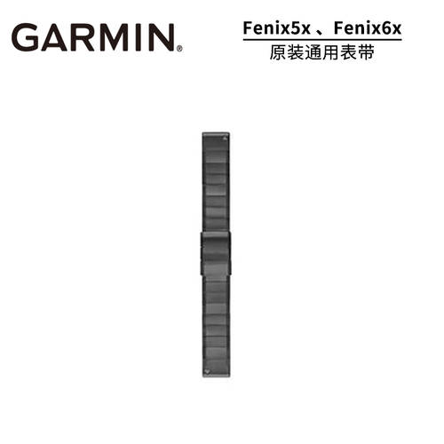 Garmin 가민 GARMIN fenix5 5S 5X GARMIN FENIX 5 교체용 퀵슈 실리콘 워치 스트랩 티타늄 합금 워치 스트랩 충전케이블 가민 GARMIN fenix6 시리즈 범용 정품 시계 스트랩 공식제품
