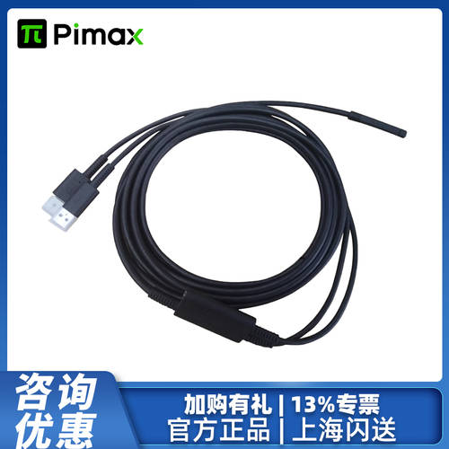 파이맥스 PiMAX pimax USB DP 데이터케이블 적합하다 용 파이맥스 PiMAX 5K 8K 시리즈