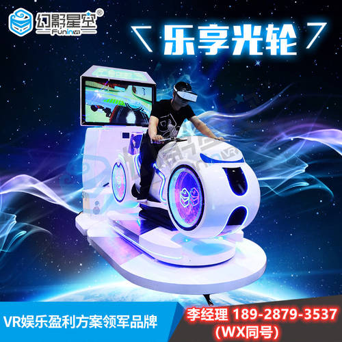 공장직판 라이트휠 오토바이 VR 경주용 자동차 다이나믹 VR 9dvr DANKE 비디오 게임 VR 게임 파라다이스