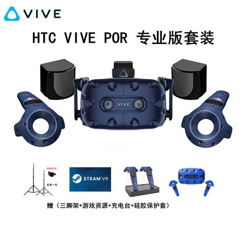 HTC VIVE Pro 패키지 VR 고글 VR 헤드 프로페셔널 VR헤드셋 포함 완벽한 장비