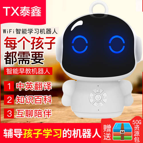 Taixin 스마트 로봇 ai 음성 스마트 대화 장난감 인공지능 동반 아이들 학습기 남여아이