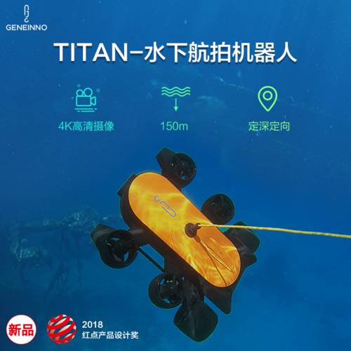 Geneinno GENEINNO Titan 타이탄 드론 수중 로봇 스마트 4K 촬영 방수 촬영 수색 구조