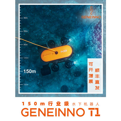 GENEINNO T1 GENEINNO 150 미터 수중 드론 영상 잠수함 4K 리모콘 촬영 수중 카메라 무인 방수 보트 프로페셔널 낚시 카메라 구조 수중 로봇
