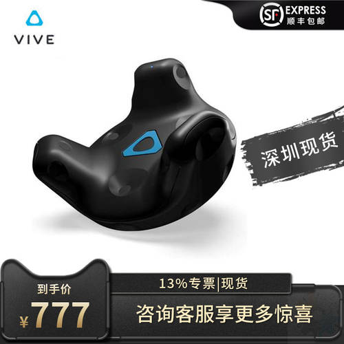 HTC VIVE 업그레이버전 트래커 블루 하트 트래커 지원 2.0 베이스 스테이션