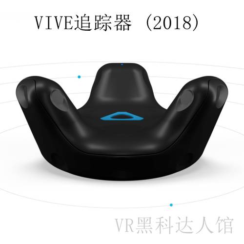 HTC VIVE 트래커 vive 개발자 트래커 2018tracker 신제품 미개봉 2.0