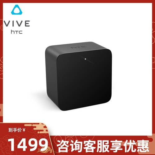 HTC VIVE 위치 측정 베이스 스테이션 1세대