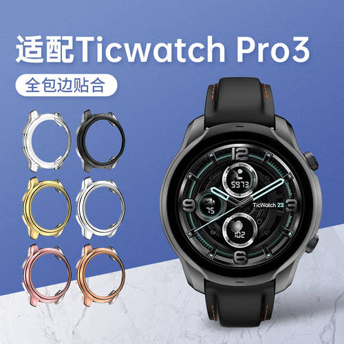 사용가능 Ticwatchpro3 시계케이스 보호케이스 TicWatch Pro3 Mobvoi 몹보이 2020 테두리 보호 보호케이스 전용 강화 필름 스티커 필름 실리콘 워치 스트랩 범용 교체용 손목스트랩 SK