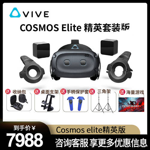 HTC VIVE cosmos elite 엘리트버전 패키지 몰입감 가상현실 VR 고글 케이스 설치 하프라이프