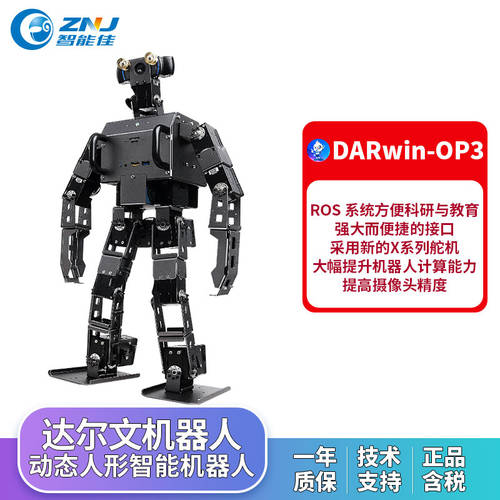 ROBOTIS OP3 DAR 본문 3세대 DARWIN OP3 다이나믹 동향 피규어 스마트 로봇
