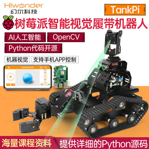 라즈베리파이 4 세대 B 타입 캐터필러 자동차 로봇 TankPi 프로그래밍가능 OpenCV 인공지능 ai 비전 인식