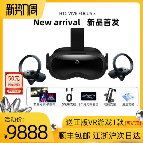 HTC VIVE Focus3 VR 고글 VR 일체형 스마트 3D 고글 헬멧 키넥트 게임 가상현실 VR