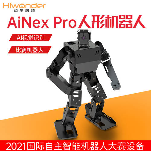 AiNex Pro 스마트 비전 인 모양의 로봇 팔로우포커스 발 차기 정위 산책 스마트 수송 공장 대회 국제 자체 스마트 로봇