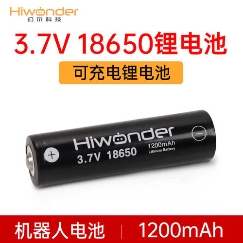 HIWONDER 18650 충전식 리튬배터리 3.7V 1200mAh 대용량 로봇 / 미니카 / 스마트 카