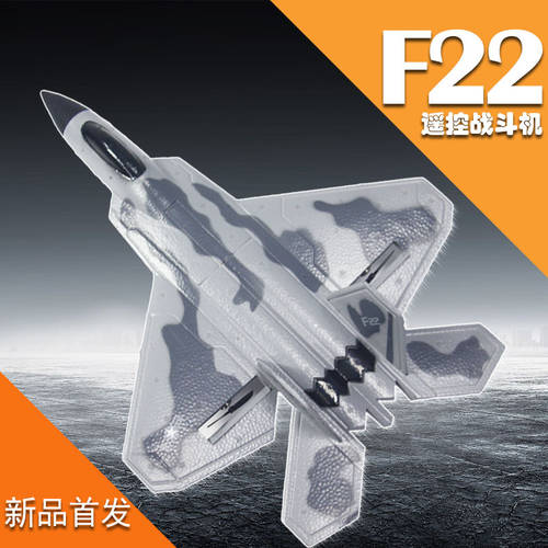 F22 포드 랩터 장난감 충전 원격제어 비행기 드론 Su 35 글라이더 고정날개 고정익 비행기 모형 전투기 모형 드론