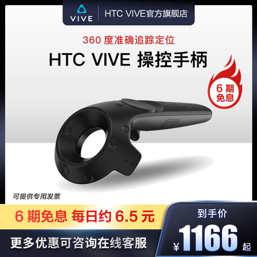 HTC Vive 못쓰게 만들다 제어 핸들 htcvive 무선 컨트롤러 VR 헬멧 리모콘 부품 목록 피스