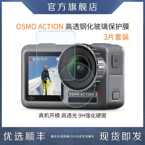 사용가능 DJI DJI Osmo Action 강화필름 포켓 오즈모포켓 유리필름 액션카메라 보호 스크린 부착 막 방어 보호 액세서리