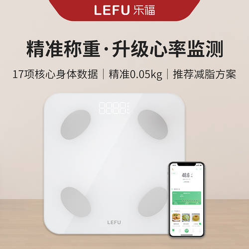 LEFU LEFU 체지방 체중계 다이어트 전용 스마트 정밀 체중 휴대용 홈 리터 클래스 심박수 측정 체지방 체중계