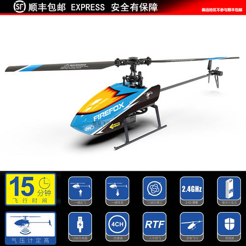 자동 고도제어 고도유지 리모콘 헬리콥터 프로페셔널 4채널 초보용 입문용 연습 비행기 모형 C119 업그레이드 C129