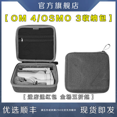 OM4 오즈모포켓 OSMO3 핸드 헬드 PTZ 패키지 미니 파우치 휴대용 보호케이스 액세서리 용 에 DJI DJI