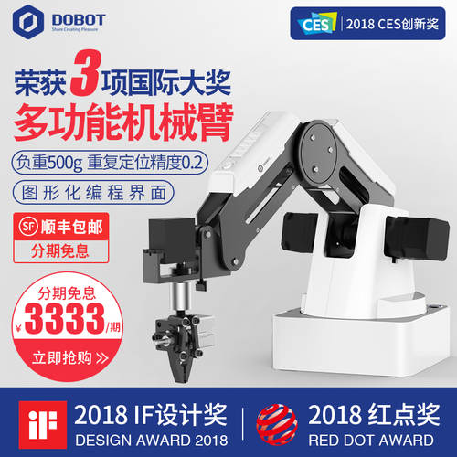 DOBOT 국경을 넘다 매지션 다기능 로봇팔 스마트 필기용 미술용 그림용 로봇 3D 프린트 레이저 인그레이빙