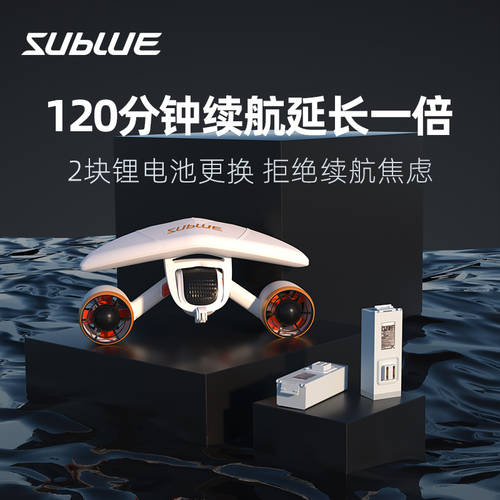 Sublue MixPro 수중 추진기 방수 견인 수중 촬영 드론 비행장치 휴대용 방수 장비