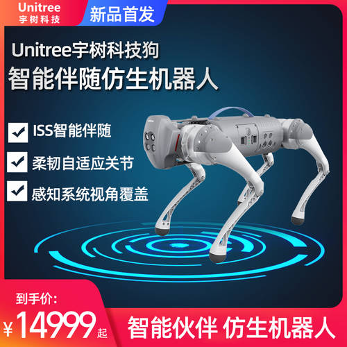 Unitree 유슈 테크놀로지 강아지 레이더 디텍터 인공지능 동반하다 바이오닉 동반 스마트 로봇 Go1 TM 버전 4 발 로봇개 빅도그 BIGDOG