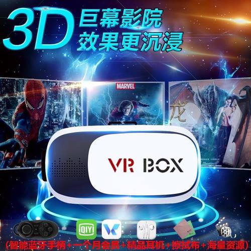 vr 고글 핸드폰 전용 헤드셋 입체형 3D 영화 가상현실 VR 3d 게임 글라스 키넥트 ar 스마트