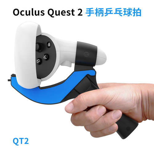 AMVR Oculus Quest 2 탁구 손뼉을 치세요 핸들 클래스 게임 가상 VR 고글 액세서리 강화 체험