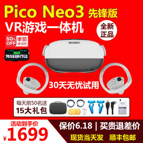 pico neo3 파이오니아 버전 VR 고글 일체형 스마트 3d 키넥트 게임 256G 스트리밍 SteamVR