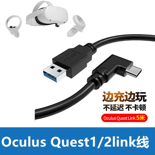 Oculus Quest2 Link TYPE-C-C 데이터케이블 연결 PCVR USB gen3.2