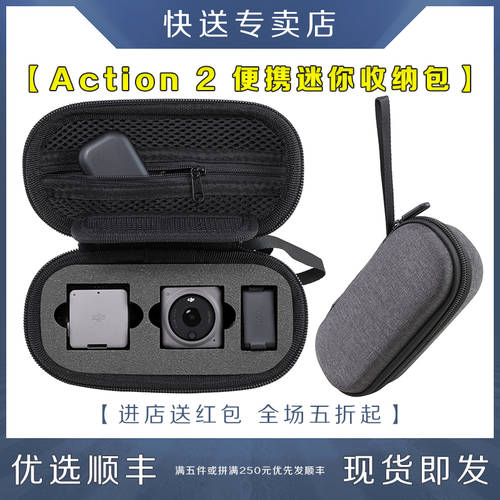 사용가능 ACTION2 파우치 호환 DJI 오즈모포켓 액션카메라 미터 당신은 휴대용 상자 캐리어 보호케이스 클러치 OSMO 디지털기계 VOLG 촬영 액세서리 여행